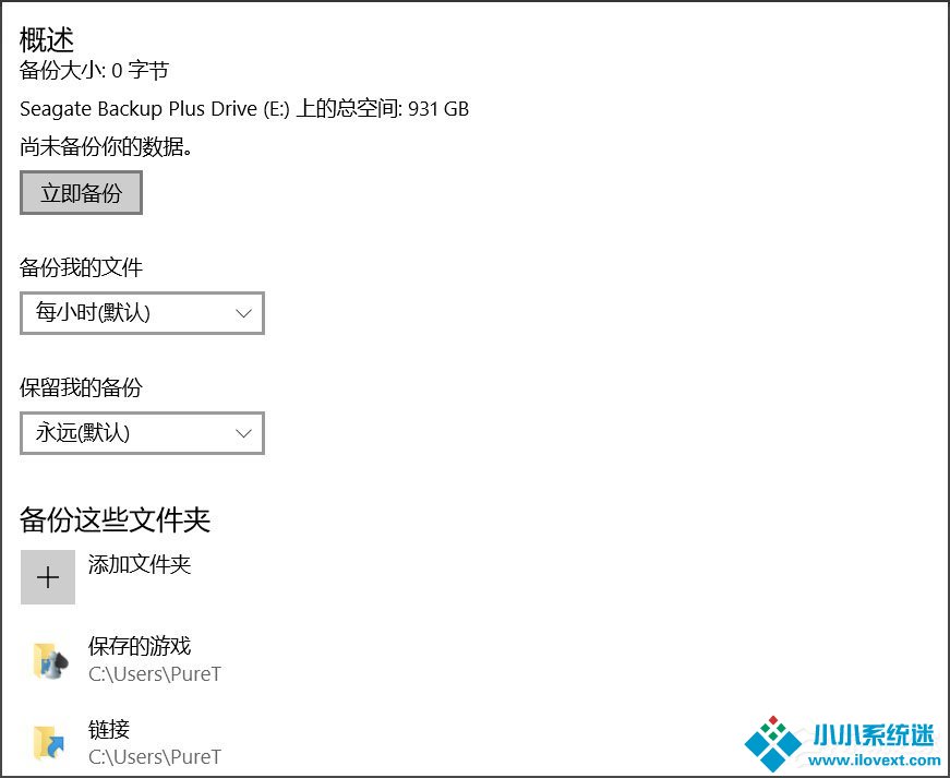 Win10怎么自动备份文件？