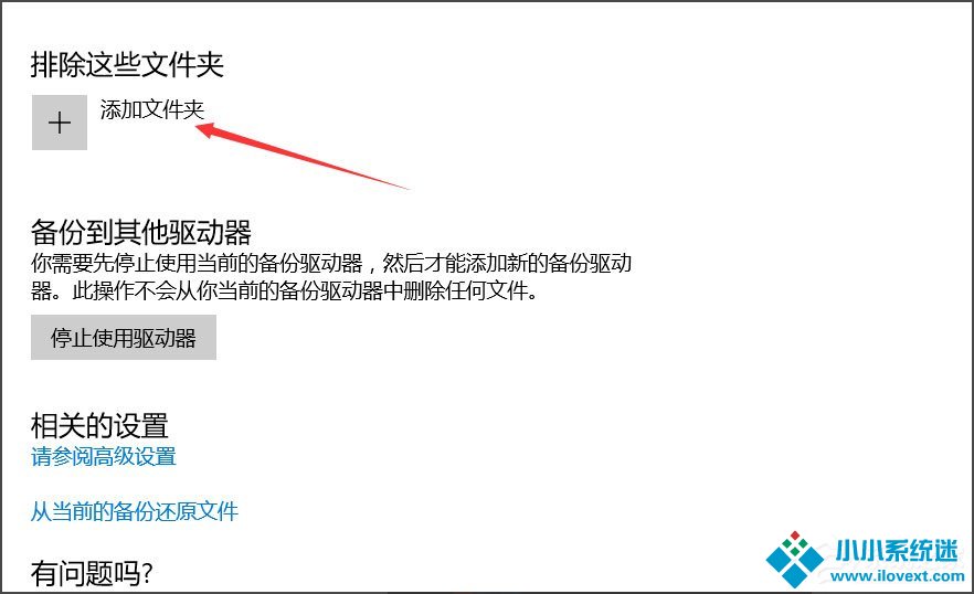Win10怎么自动备份文件？