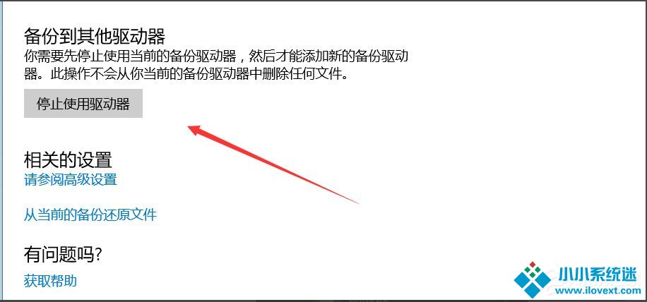 Win10怎么自动备份文件？