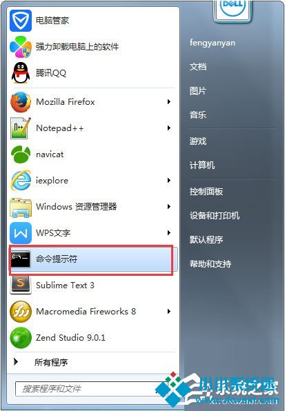 Win7系统解决taskkill不是内部命令