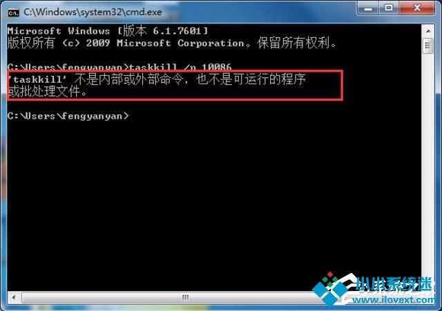 Win7系统解决taskkill不是内部命令