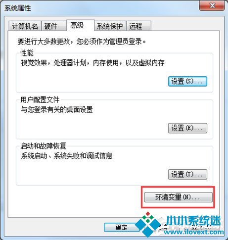 Win7系统解决taskkill不是内部命令