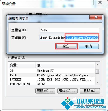 Win7系统解决taskkill不是内部命令