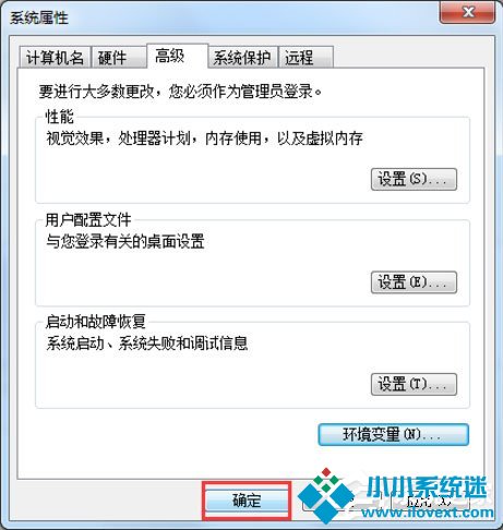 Win7系统解决taskkill不是内部命令