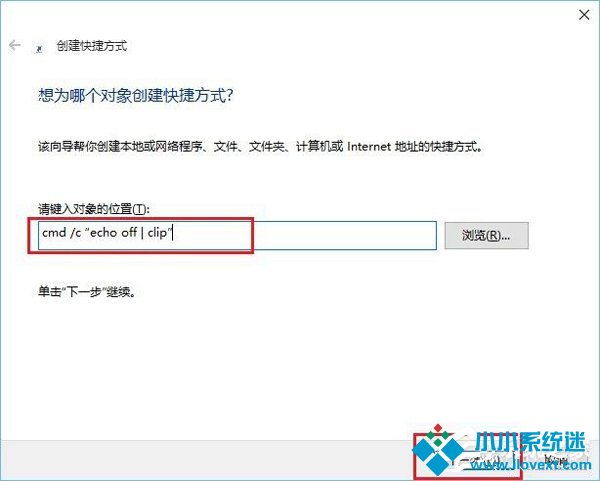 Win10系统怎么清空剪切板？Win10系统清空剪切板的方法