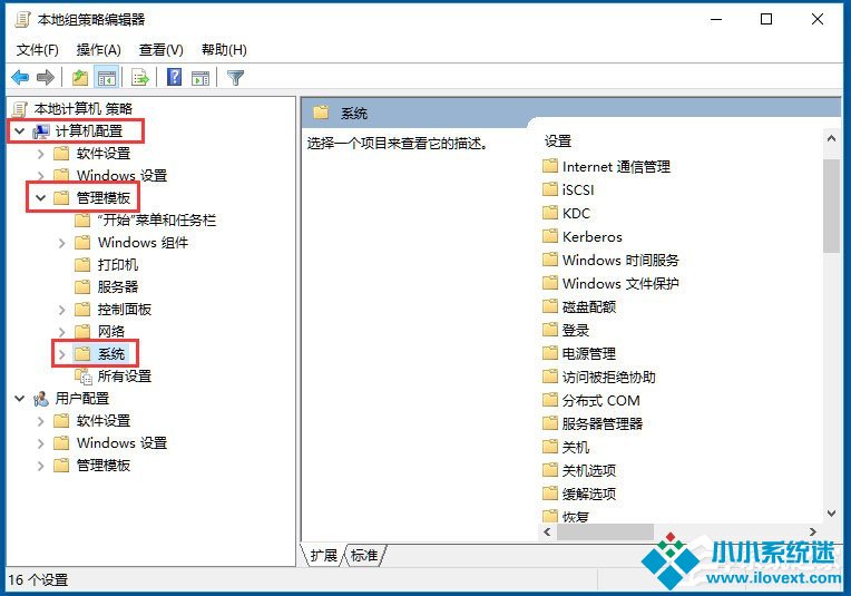 Win10系统Windows文件保护怎么关闭？