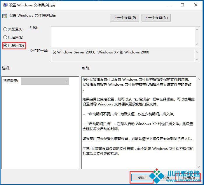 Win10系统Windows文件保护怎么关闭？