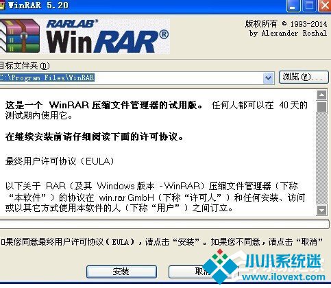 WinXP系统压缩包打不开怎么办？