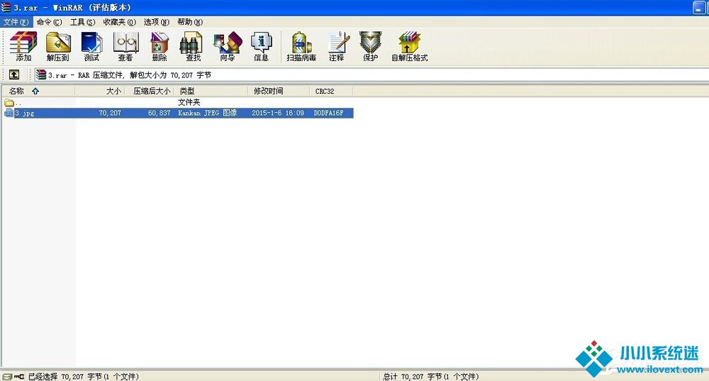 WinXP系统压缩包打不开怎么办？