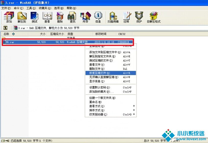 WinXP系统压缩包打不开怎么办？