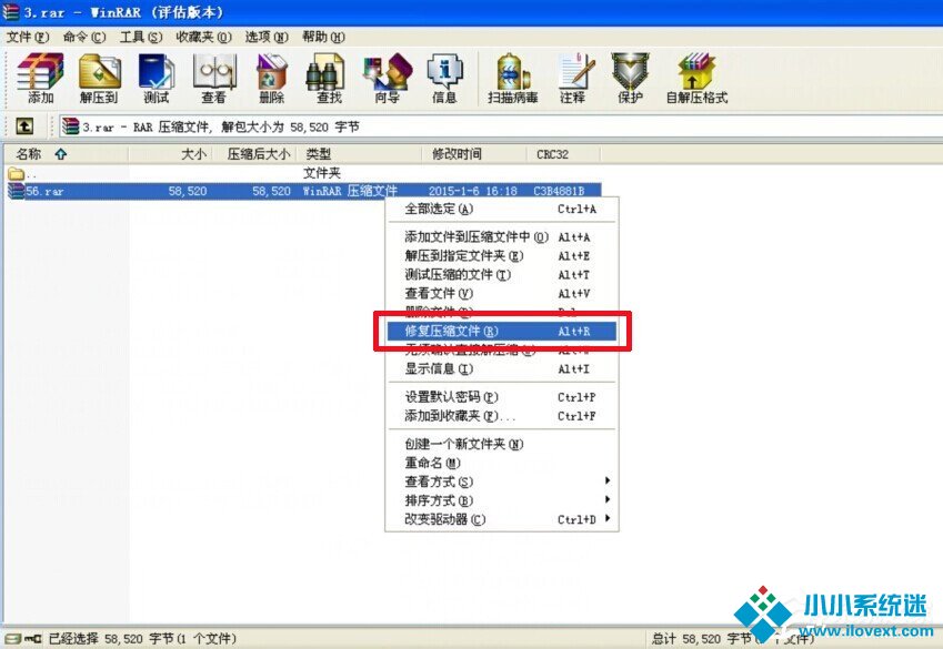 WinXP系统压缩包打不开怎么办？