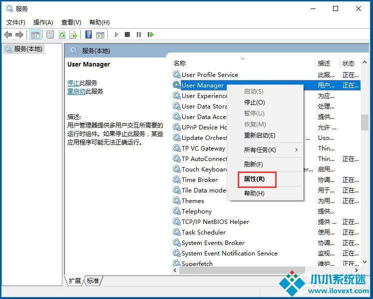 Win10开始菜单不能用如何解决？