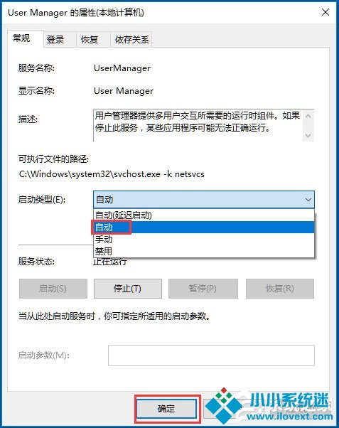 Win10开始菜单不能用如何解决？