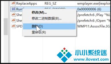 Win10开机出现Runtime Error