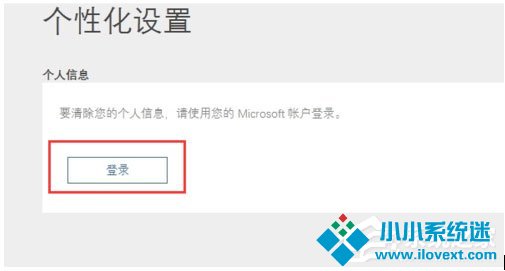 Win10怎么关闭Cortana？