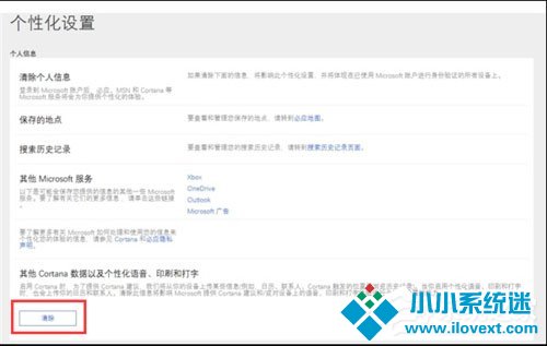 Win10怎么关闭Cortana？