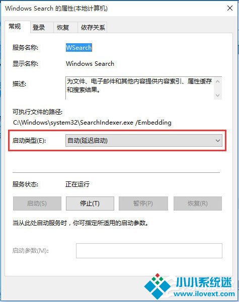 Win10电脑搜索功能不能用