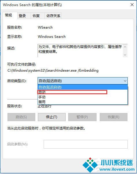 Win10电脑搜索功能不能用