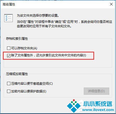 Win10电脑搜索功能不能用