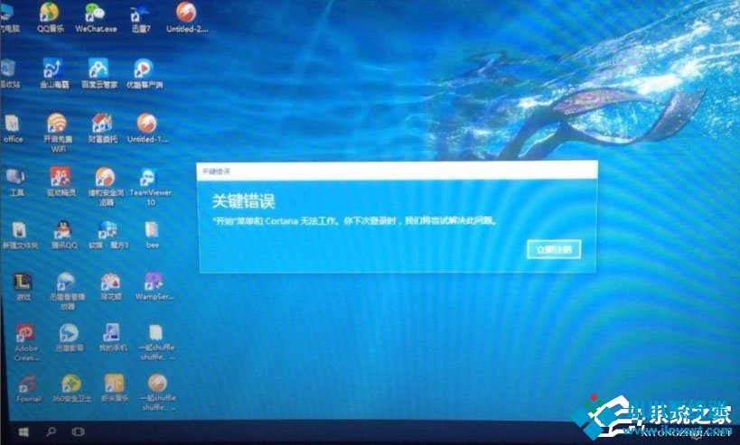 Win10开始菜单不能用