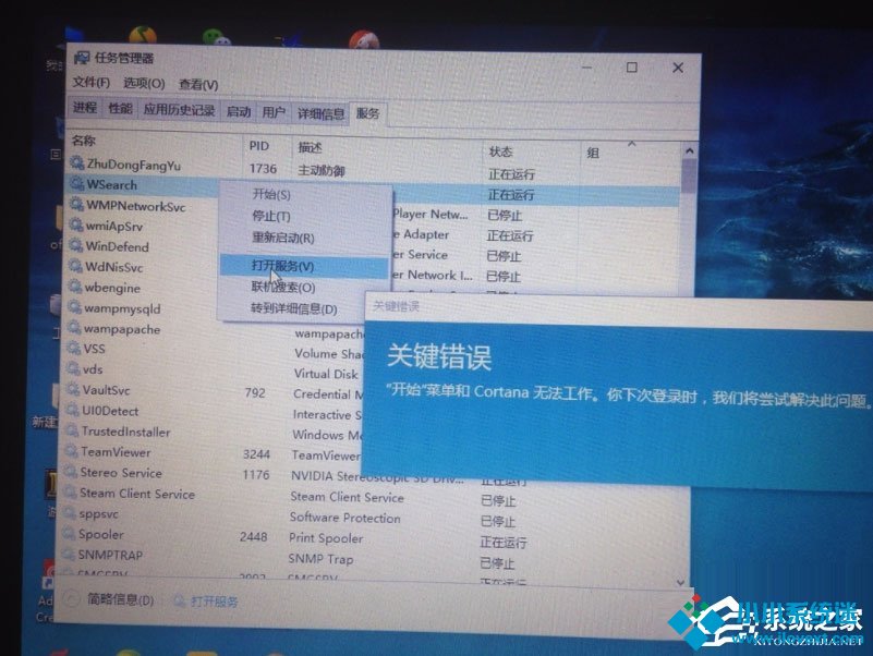 Win10开始菜单不能用