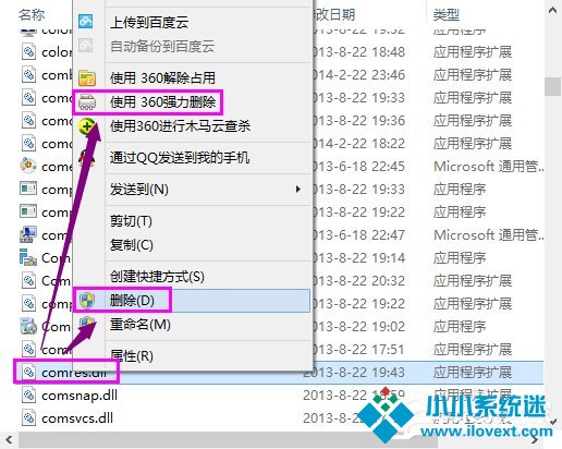 Win8系统运行程序提示“msg：xxxx.exe–无法找到入口”怎么解决？
