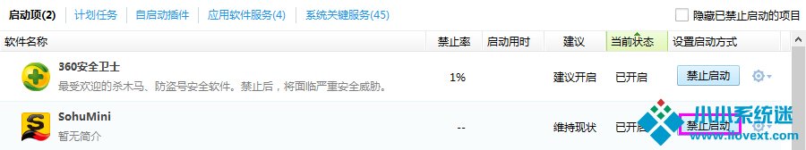 Win8系统运行程序提示“msg：xxxx.exe–无法找到入口”怎么解决？