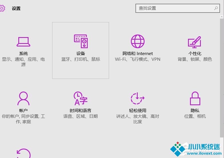 Win10系统无法连接到应用商店怎么解决？