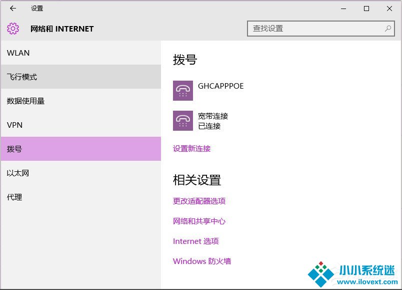 Win10系统无法连接到应用商店怎么解决？