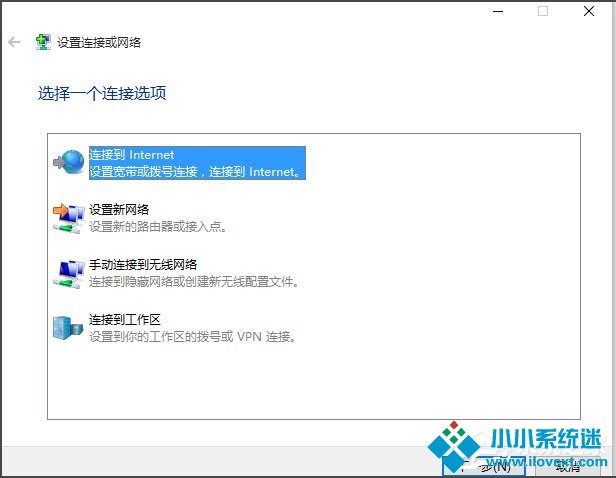 Win10系统无法连接到应用商店怎么解决？
