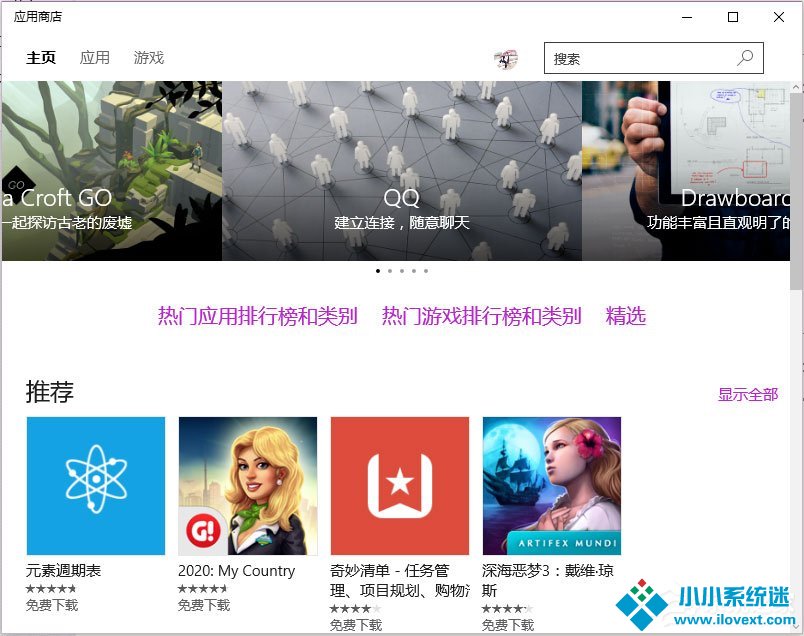 Win10系统无法连接到应用商店怎么解决？