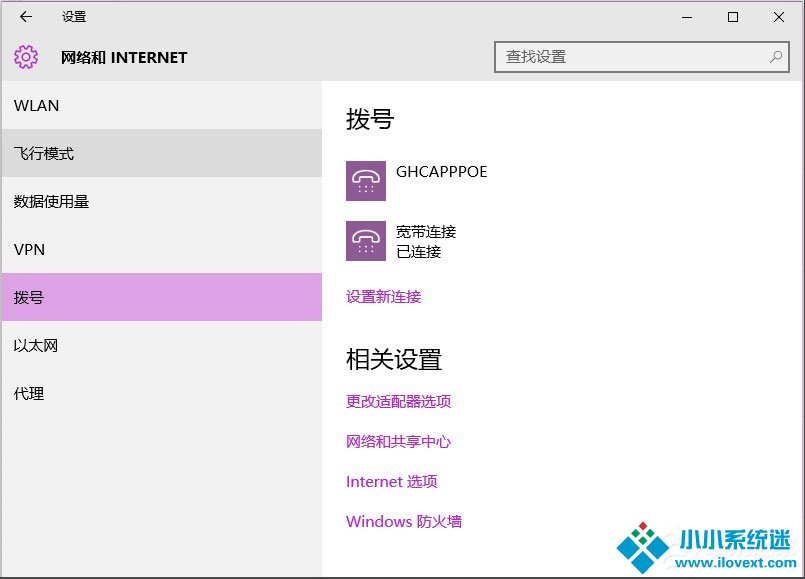 Win10系统无法连接到应用商店怎么解决？