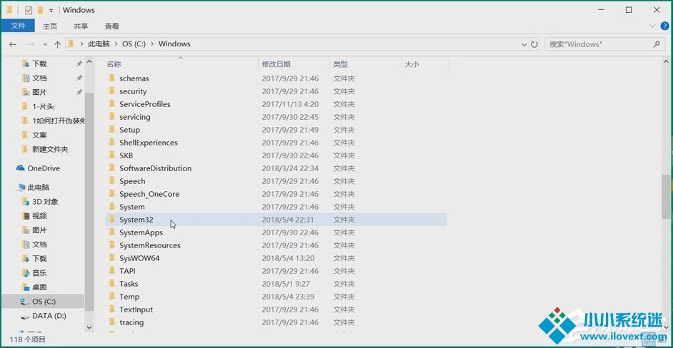 Win10系统如何使用CMD开启Windows文件保护？