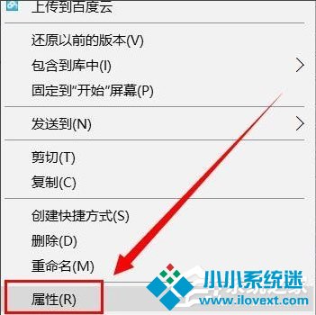 Win10文件夹无法访问拒绝访问怎么解决？
