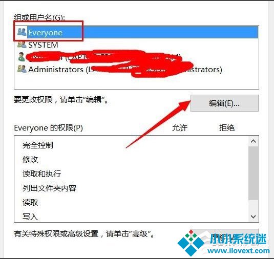 Win10文件夹无法访问拒绝访问怎么解决？