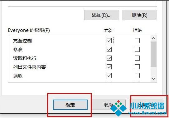 Win10文件夹无法访问拒绝访问怎么解决？
