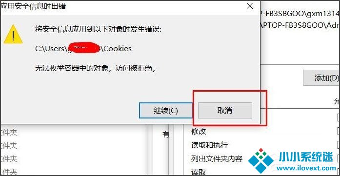 Win10文件夹无法访问拒绝访问怎么解决？