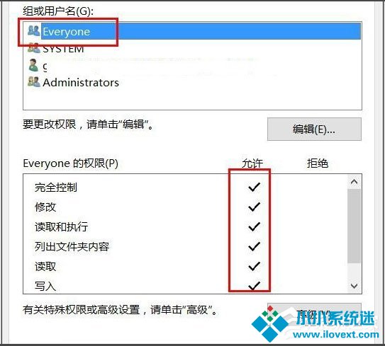 Win10文件夹无法访问拒绝访问怎么解决？