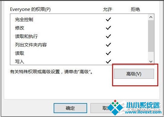 Win10文件夹无法访问拒绝访问怎么解决？
