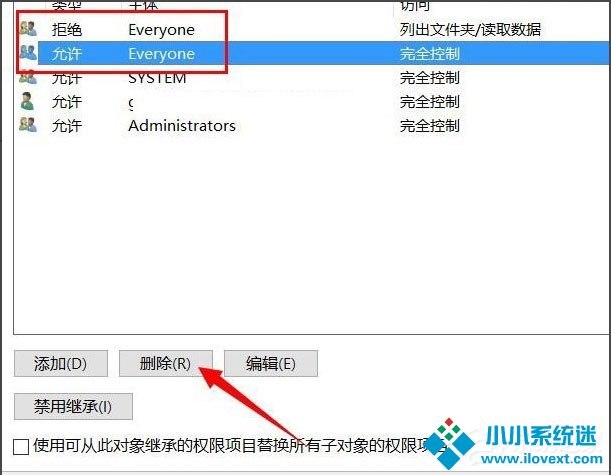 Win10文件夹无法访问拒绝访问怎么解决？