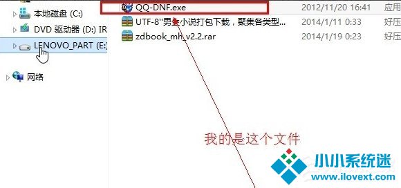 Win8系统提示“请求的操作需要提升”怎么办？