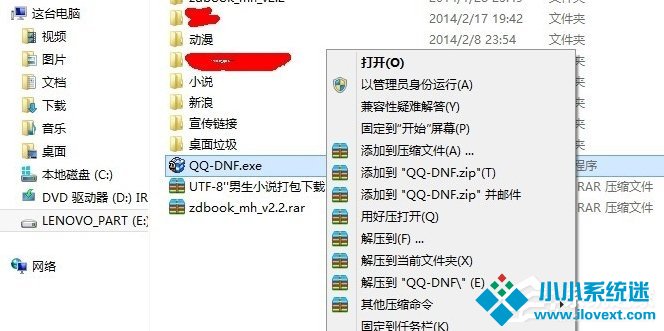 Win8系统提示“请求的操作需要提升”怎么办？