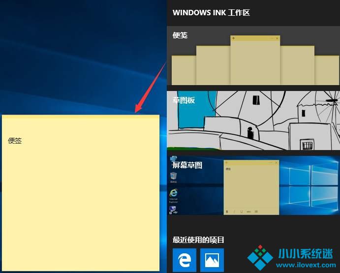 Win10不小心按W键弹出INK的处理方法