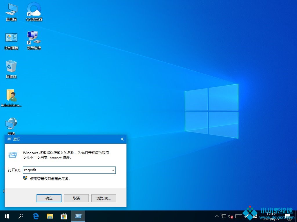 Win10不小心按W键弹出INK的处理方法