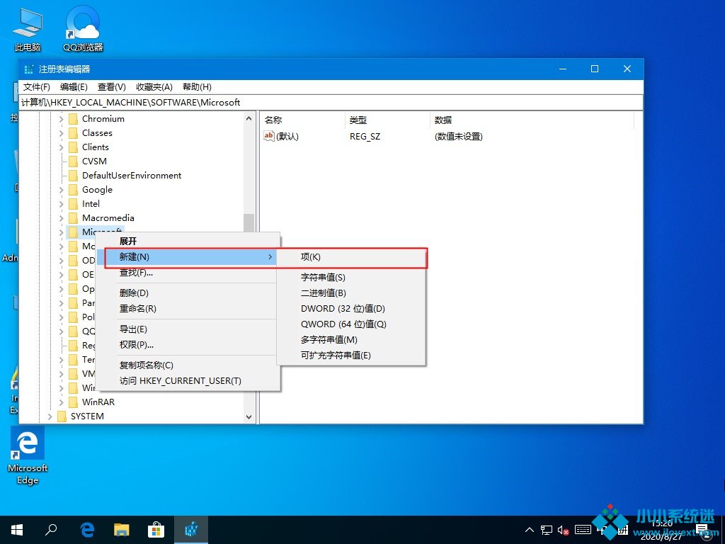 Win10不小心按W键弹出INK的处理方法