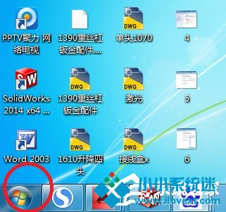 Win7系统设置计算机锁定时间的具体操作