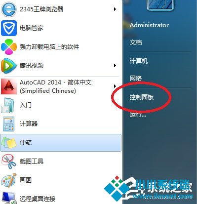 Win7系统设置计算机锁定时间的具体操作