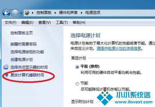 Win7系统设置计算机锁定时间的具体操作