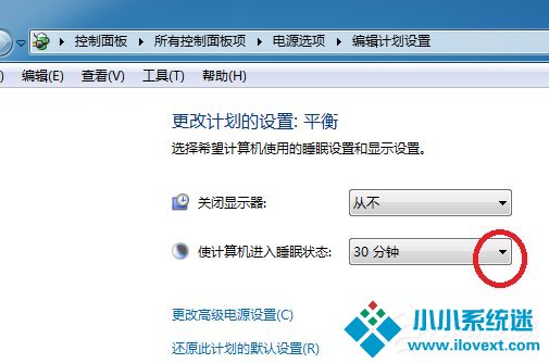 Win7系统设置计算机锁定时间的具体操作
