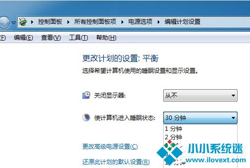 Win7系统设置计算机锁定时间的具体操作